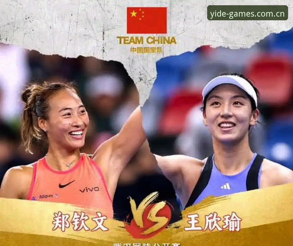 郑钦文与王欣瑜的2026法网之旅：非种子选手vs种子选手，谁更有冠军相？