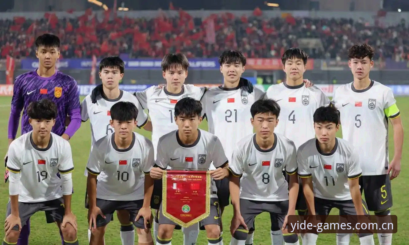 U17世界杯抽签结果出炉，中国男女足如何备战？