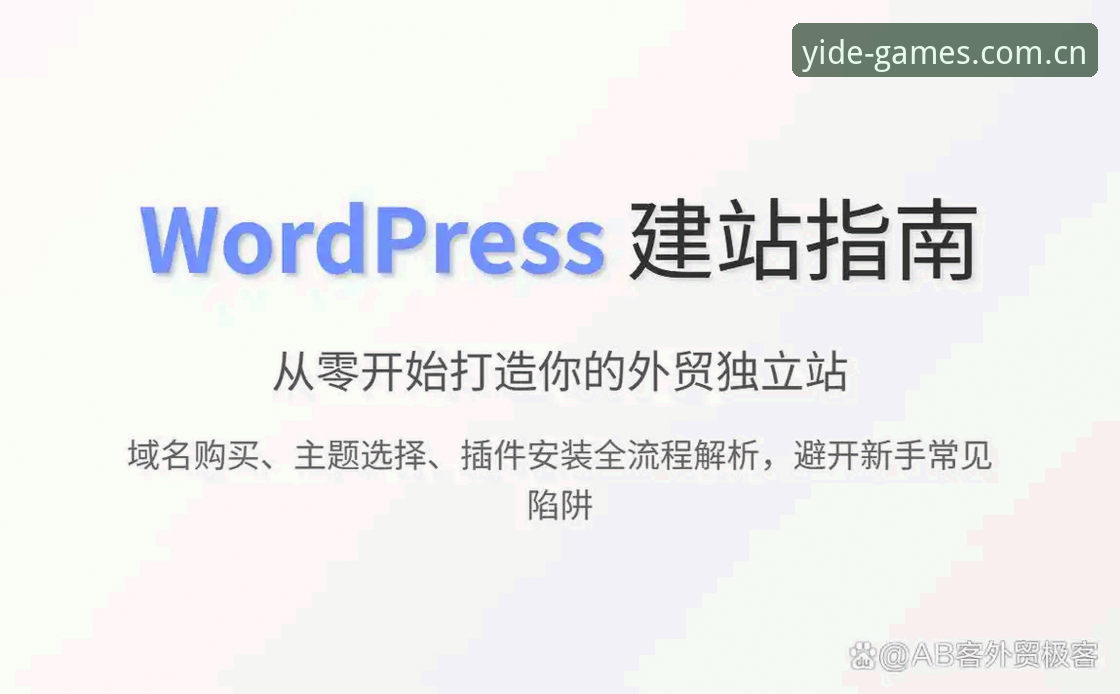 YIDE官网登录攻略：从入门到精通的实用技巧与必备知识
