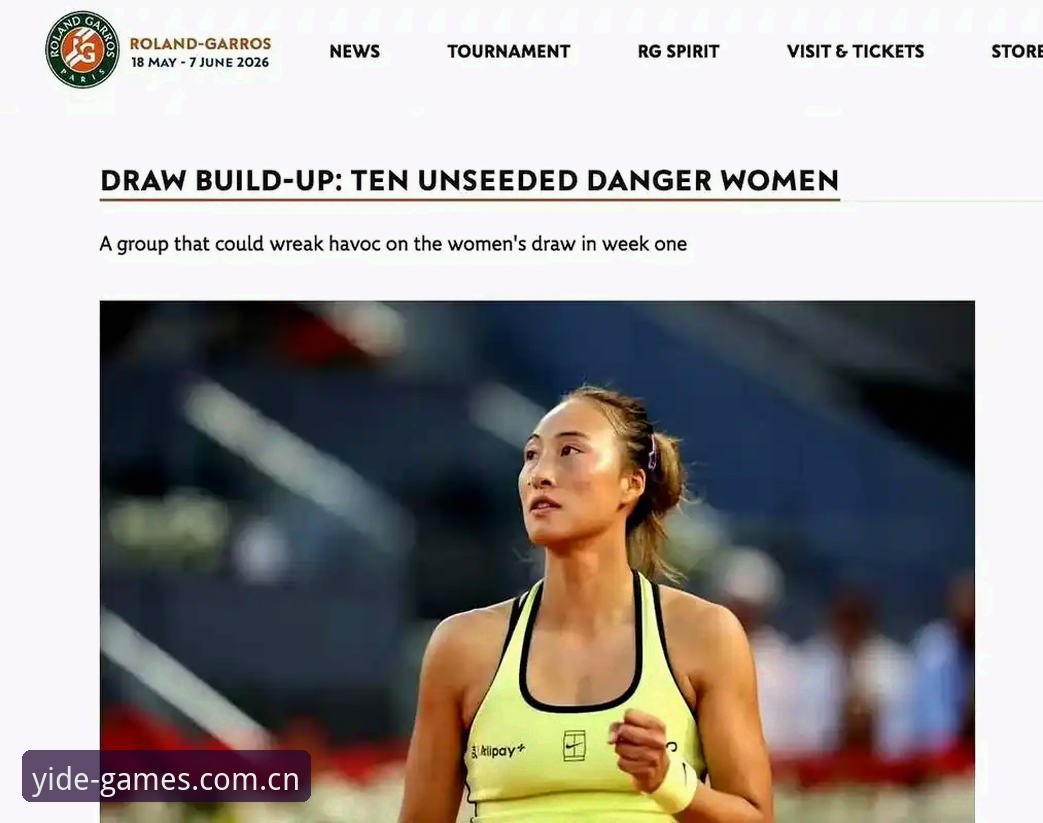 法网女单抽签结果出炉，中国金花郑钦文首轮对阵资格赛选手详解