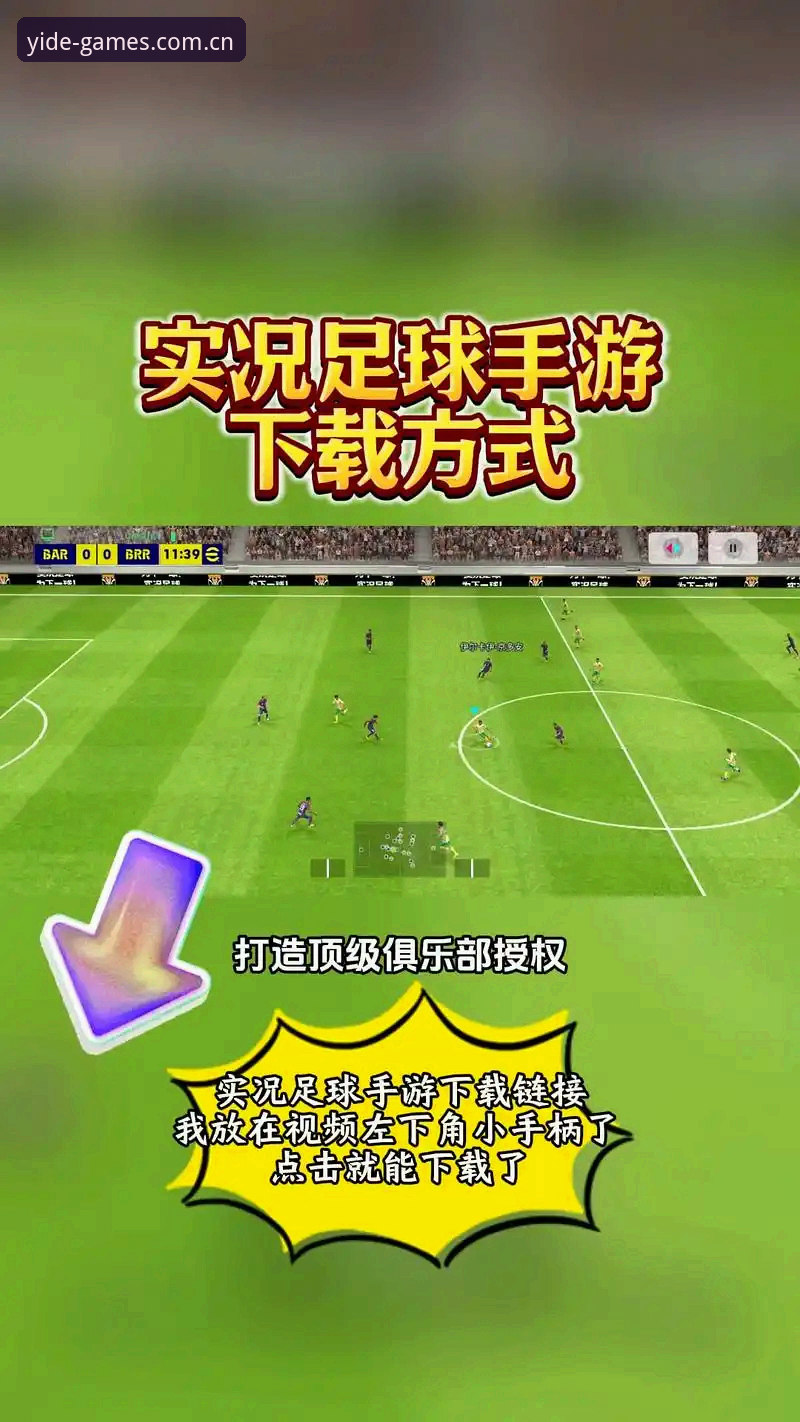 亿德体育平台最新动态：v2.1.0版本革新体验，安卓用户首选的赛事追踪工具