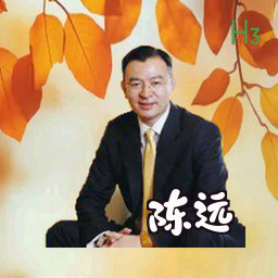陈远